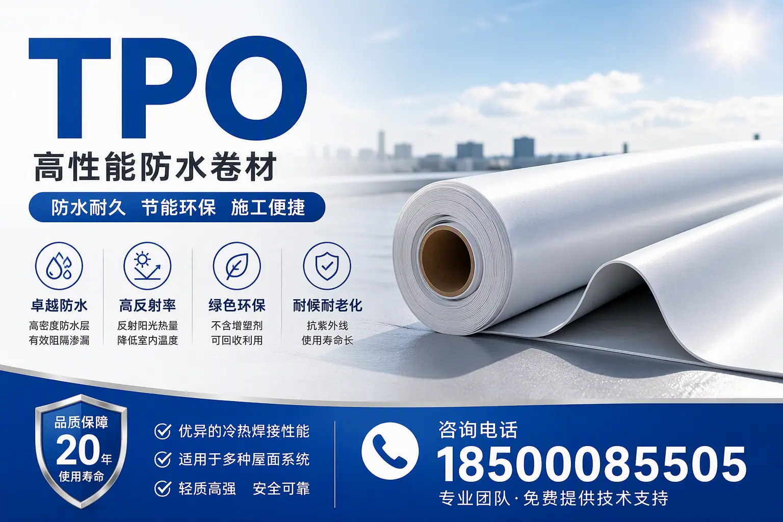 tpo材料的环保特性,助力丽江企业实现可持续发展